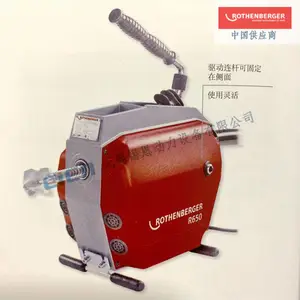 罗森博格ROTHENBERGERR管道疏通机/排水管清洗机R650/72688