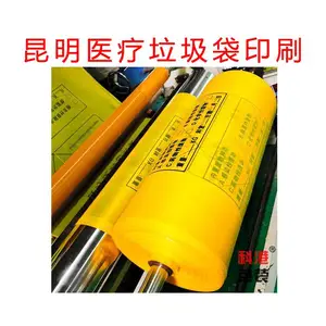 昆明医疗废物袋生产厂家 新料80X110型号 垃圾分类塑料袋加工定做
