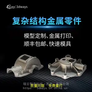 3d打印金属服务手板模型定制加工厂高精度大尺寸3d打印