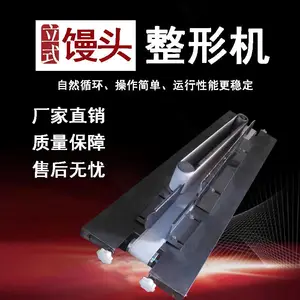 馒头整形机 S弯整形机 商用数控全自动圆形馒头 整形机摆盘一体机