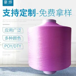 涤纶低弹丝长丝 150D有色涤纶低弹丝涤纶丝长丝拷边线P5004