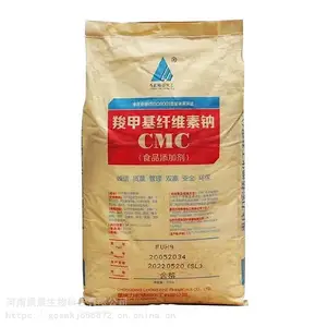 羧甲基纤维素钠CMC 食品添加剂增稠剂含量高FVH9高粘 FH9低粘