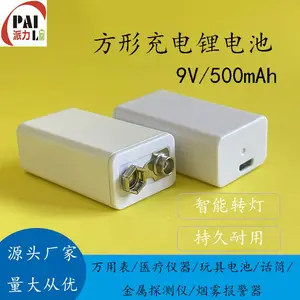 500mah锂电充电电池 9V方形万用表医疗仪器话筒USB直充锂电池