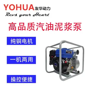 友华汽油抽水泵农用浇灌鱼塘抽水3寸吸水泵高扬程大动力(YH30G)