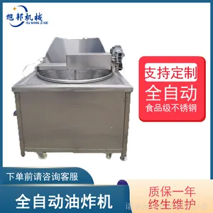 旭邦供应全自动鸡米花油炸机 不锈钢自动搅拌油炸锅 商用电加热油炸设备