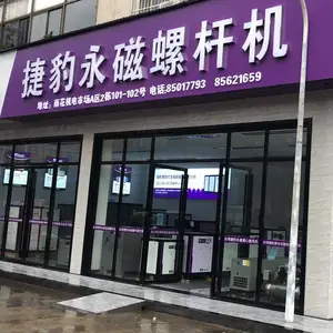 长沙市万荣机电设备有限公司