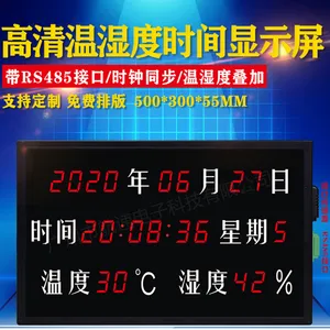广州航速/高清温湿度显示屏.RS485通讯接口.湿度、时间叠加