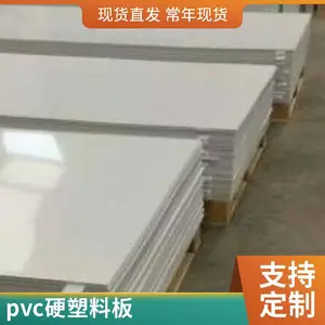 Ӳ�ʻ�ɫpvc��� ����ϩ��ˮ���ϰ� �� �ϻ�������ϩ��