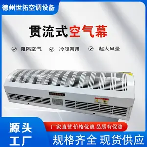RFMS-150-900����ʽ�ȿ���Ļ ����ˮ��Ļ�� �̳��Ƶ����������ҳ�
