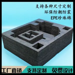 EVA减振卡槽-珍珠棉内衬海绵内衬,厂家价格