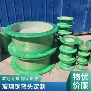 DN300��������ͷ �������ιܼ� FRP�����̽ӷ����� �Ⱦ���ͨ