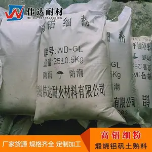 河南新密高铝细粉 煅烧铝矾土熟料 研磨材料耐火细粉 伟达耐材铝矾土细粉***