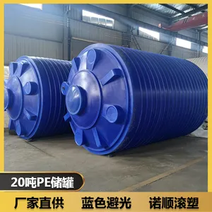 20�����Ϸ���ʴ��Һ���� һ������ܽ�ˮ��pe�������ᴢ��Ͱ
