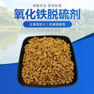 超赢环保 焦化厂尾气治理氧化铁脱硫剂 红褐色圆柱状