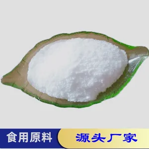 食品级环状麦芽六糖 含量99% 稳定增稠剂 500g袋起订