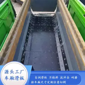 防腐耐磨不粘土车厢滑板 防粘自卸车车底衬板 抗冲击聚乙烯塑料衬板