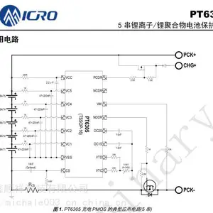PT6305 5串电池保护芯片 华润锂电保护
