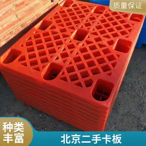 麦拓潘迪工厂1210塑料托盘地拍子饮料塑胶拖盘全新二手现货