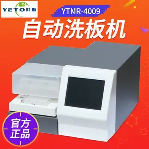 Ҷ�� YTMR-4009 Һ����ʾ����ģʽ��;�Զ�ϴ���