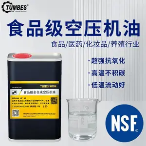 通贝斯食品级空压机油 ***无味耐高温 饮料厂生产空压机 NSFH1级