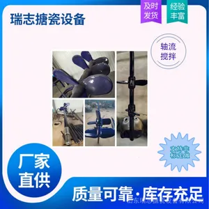 搪瓷搅拌器_轴流式搅拌_推进式_非标定制_生产厂家
