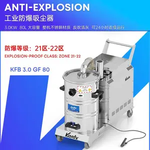 凯德威工业防爆吸尘器KFB 3.0 GF 80整机防爆认证手柄反吹清灰