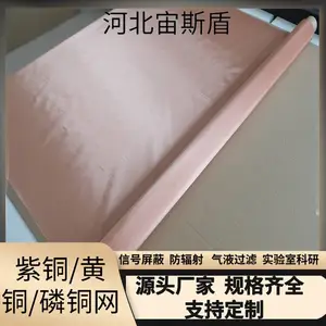 TU0铜网含量>99.***方舱电磁信号屏蔽防静电接地铜丝网