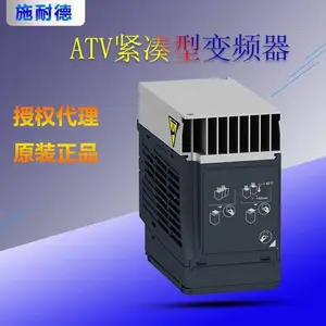 施耐德 ATV 320H 专用变频器 高性能模式 现货