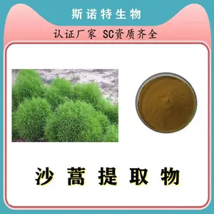 斯诺特生物 甘草粉 甘草浸膏粉 包邮 甘草提取物