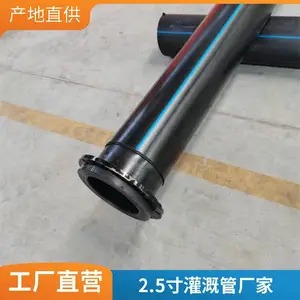 1/1.5/2/2.5/3���ˮpe�ܲ� 6����ũҵ��ˮ��� dn315 ·�ƴ��߹�