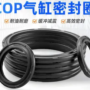SC气缸密封圈COP型双O型活塞圈气动气封汽缸耐磨橡胶垫油封