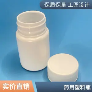 ҩ������ƿ�������� HDPE���� ��Ҫ����ʳƷҩƷ��װ ������ȫ