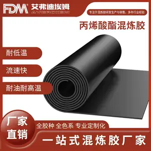 丙烯酸酯混炼胶，超耐高温油品，耐新型燃油