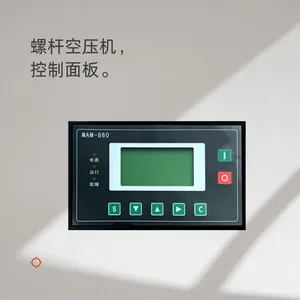 模块化设计螺杆空压机控制面板 维修升级更轻松 分体式MAM200+KY02S工频