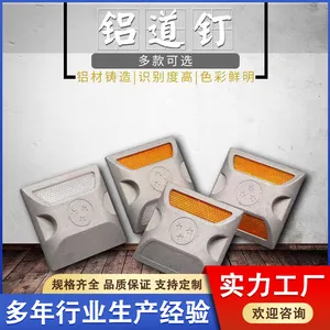 黄白铸铝道钉反光定制 减速路标凸起路标 填沙太阳能全铝减速地标