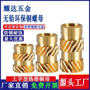 土八热熔螺母注塑铜螺母镶件M1M2M3M4M5M6M8滚花铜螺帽嵌件铜花母