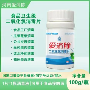 爱消除食品级二氧化氯消毒剂 制麦麦芽啤酒厂酿造车间专用防霉杀菌药剂