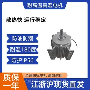 供应4KW烘烤专用高温电机 380V耐高温高湿电机 铝合金耐高温电机