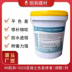 混凝土色差修复剂 平色差 防水遮瑕 修复细纹 附着力强 生产厂家 凯和建材