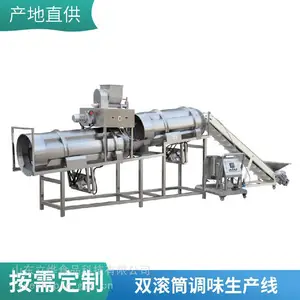 全自动油炸膨化食品双滚筒调味生产线原料与成品检验标准流程