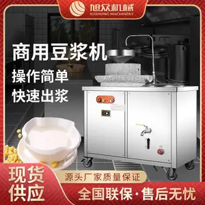 旭众商用型电动石磨豆浆机全自动浆渣分离磨浆煮浆一体豆浆机