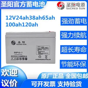 圣阳蓄电池直流屏SP12-3812V24ah38ah65ah100ah120ah电瓶ups电源