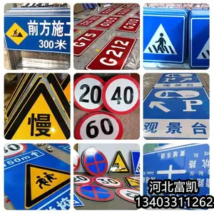 河北石家庄市政道路标志牌制作安装施工134O3311262交通标志牌停车场标志牌反光标志牌道路指示牌厂家标志板
