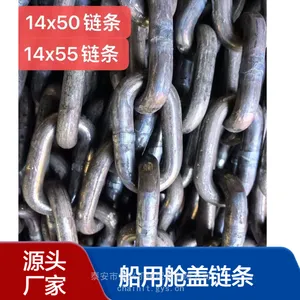 实测G80达标 14x50mm船舶舱盖链 船用护舷链条 高破断LxLt
