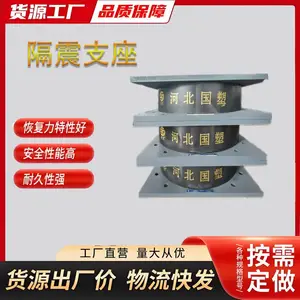 高品质摩擦摆隔震支座 楼宇路桥减震部件 做工扎实售后完善 常备库存