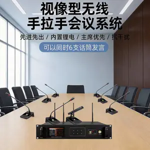无线会议手拉手视像型6通道会议演讲报告厅政企工程防啸叫***话筒
