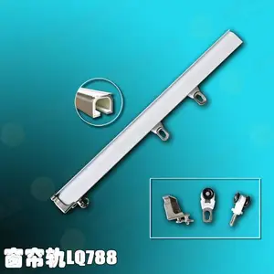 供应加厚窗帘轨LQ788重型窗帘轨白色