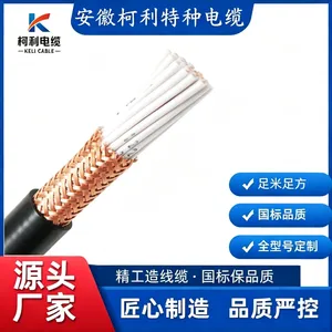 KYV聚乙烯绝缘聚氯乙烯护套控制电缆