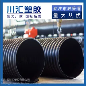 �ɶ������ܽ�HDPE�ִ���ǿ�������ƹ� dn300���� ������ˮ���۹�