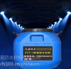 fyt-1�����ˮͿ�ϼ۸�